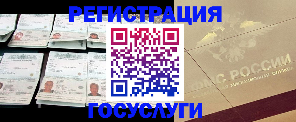временная регистрация гарантия в Кулебаки