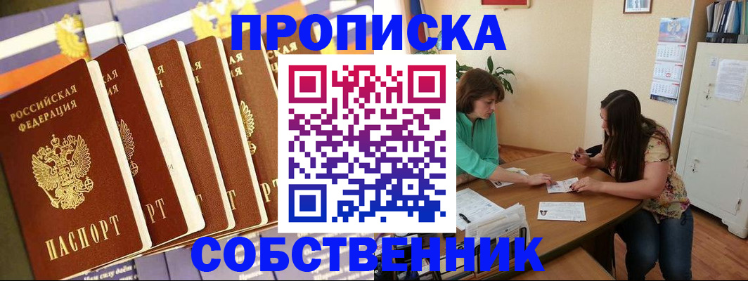 прописка паспорт в Кулебаки